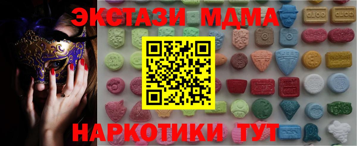 Чусовой  купить наркоту  Вход с VPN  Ecstasy MDMA  ЭКСТАЗИ Cube 