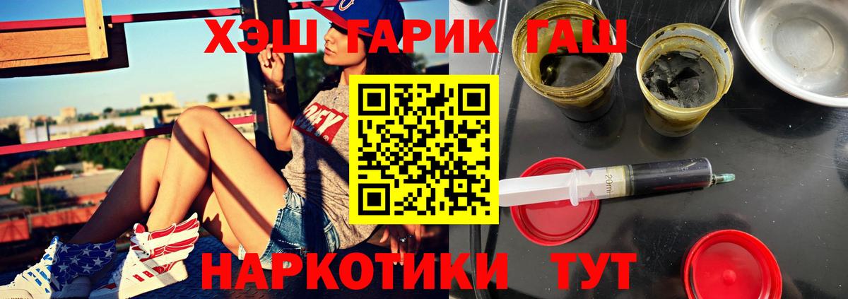 ГАШ  Гашиш Изолятор  ГАШ убойный  Вход с VPN  Чусовой 