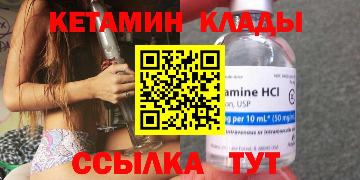 КЕТАМИН VHQ  Кетамин VHQ  Чусовой  Вход с VPN 