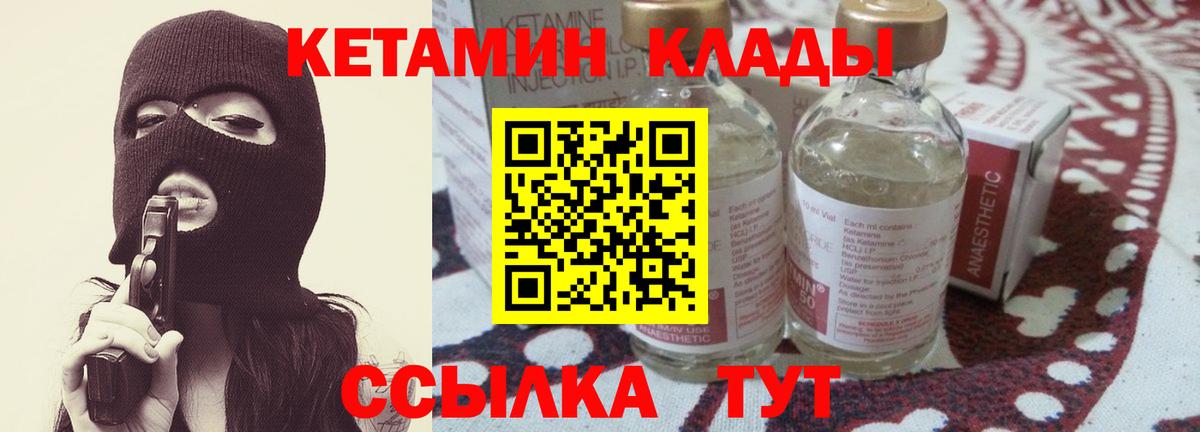 Кетамин VHQ Чусовой