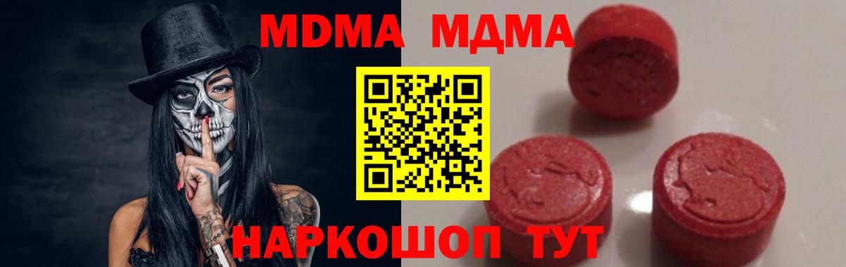 МДМА crystal Чусовой