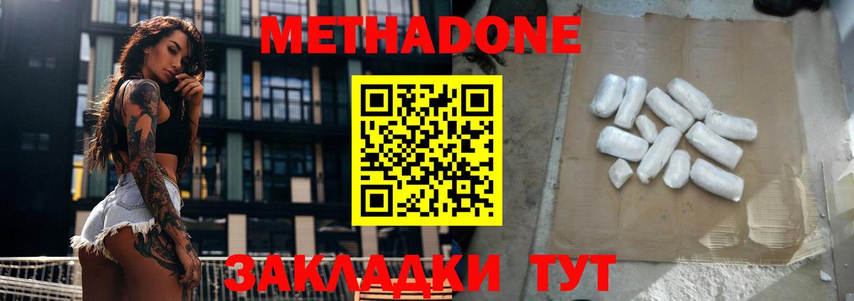 Метадон VHQ  Вход с VPN  МЕТАДОН VHQ  Чусовой 