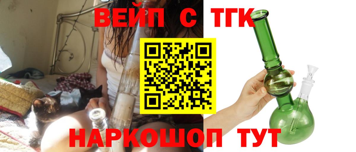 Дистиллят ТГК вейп с тгк Чусовой