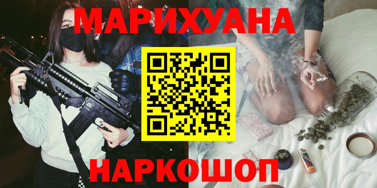 Бошки марихуана AK-47  Бошки Шишки конопля  Вход с VPN  Марихуана SATIVA & INDICA  Чусовой 